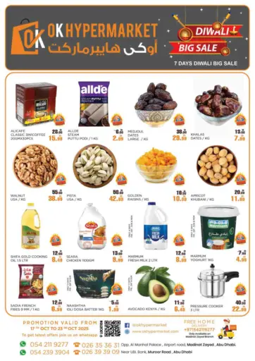 Diwali Big Sale